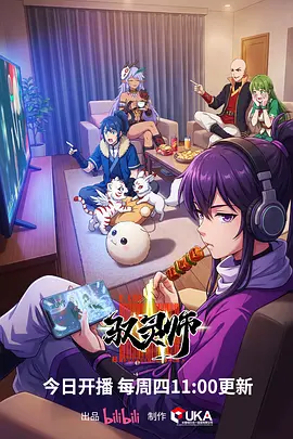 云上邮差 治愈奇幻动漫全集